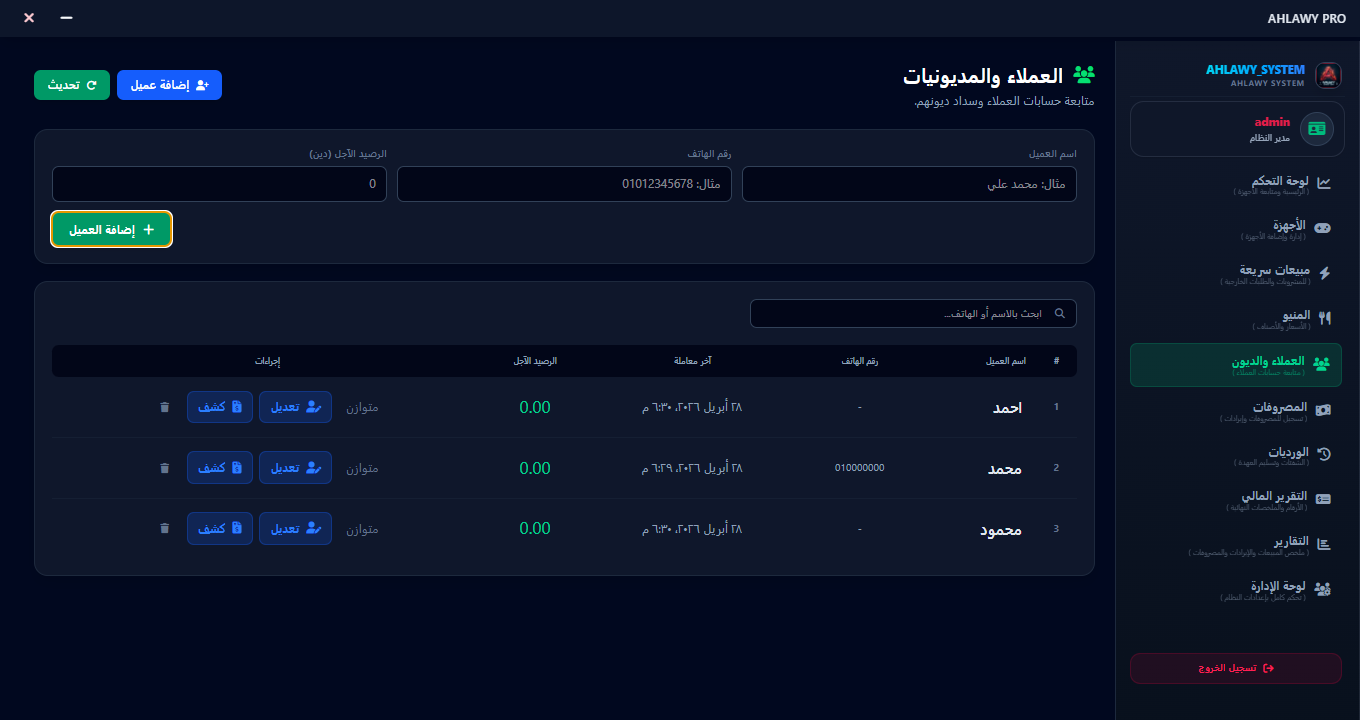 لقطة شاشة 5